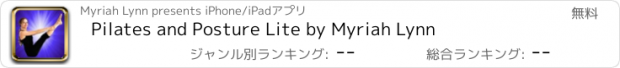 おすすめアプリ Pilates and Posture Lite by Myriah Lynn