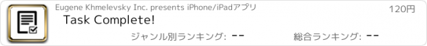 おすすめアプリ Task Complete!