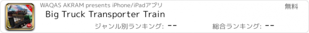 おすすめアプリ Big Truck Transporter Train