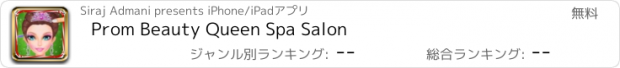 おすすめアプリ Prom Beauty Queen Spa Salon