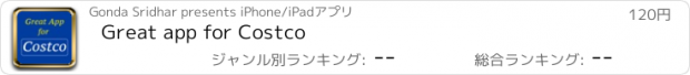 おすすめアプリ Great app for Costco