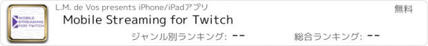 おすすめアプリ Mobile Streaming for Twitch