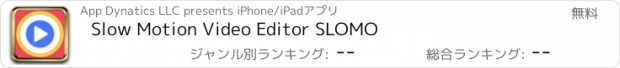 おすすめアプリ Slow Motion Video Editor SLOMO