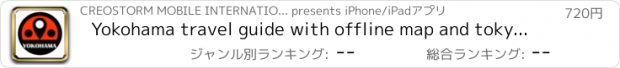 おすすめアプリ Yokohama travel guide with offline map and tokyo metro transit by BeetleTrip