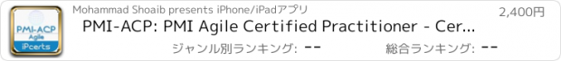 おすすめアプリ PMI-ACP: PMI Agile Certified Practitioner - Certification App