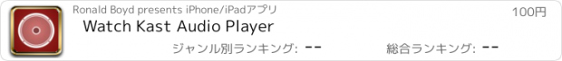 おすすめアプリ Watch Kast Audio Player