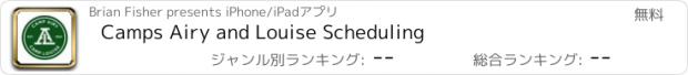 おすすめアプリ Camps Airy and Louise Scheduling