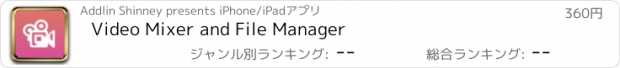 おすすめアプリ Video Mixer and File Manager