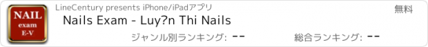 おすすめアプリ Nails Exam - Luyện Thi Nails