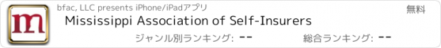 おすすめアプリ Mississippi Association of Self-Insurers