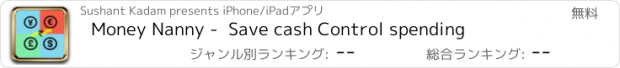 おすすめアプリ Money Nanny -  Save cash Control spending