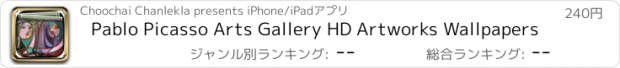 おすすめアプリ Pablo Picasso Arts Gallery HD Artworks Wallpapers