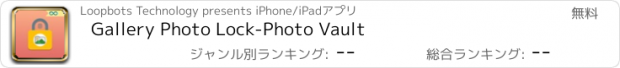 おすすめアプリ Gallery Photo Lock-Photo Vault