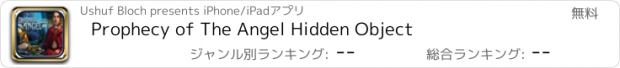 おすすめアプリ Prophecy of The Angel Hidden Object