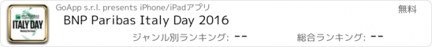 おすすめアプリ BNP Paribas Italy Day 2016