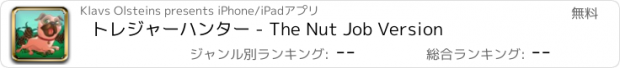 おすすめアプリ トレジャーハンター - The Nut Job Version