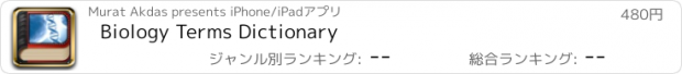 おすすめアプリ Biology Terms Dictionary