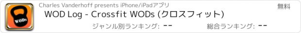 おすすめアプリ WOD Log - Crossfit WODs (クロスフィット)