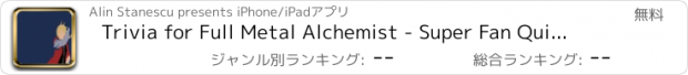 おすすめアプリ Trivia for Full Metal Alchemist - Super Fan Quiz for Full Metal Alchemist - Collector's Edition