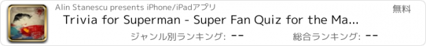 おすすめアプリ Trivia for Superman - Super Fan Quiz for the Man Of Steel - Collector's Edition