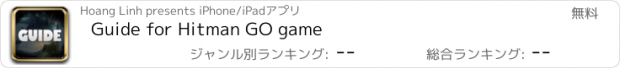 おすすめアプリ Guide for Hitman GO game