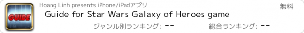 おすすめアプリ Guide for Star Wars Galaxy of Heroes game