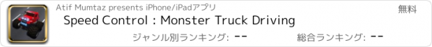 おすすめアプリ Speed Control : Monster Truck Driving