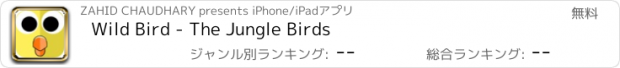 おすすめアプリ Wild Bird - The Jungle Birds