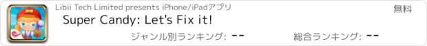 おすすめアプリ Super Candy: Let's Fix it!