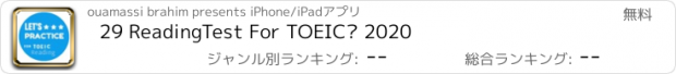 おすすめアプリ 29 ReadingTest For TOEIC® 2020