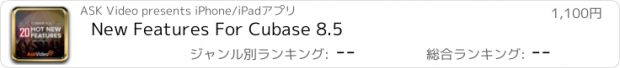 おすすめアプリ New Features For Cubase 8.5