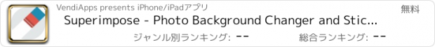 おすすめアプリ Superimpose - Photo Background Changer and Sticker Maker