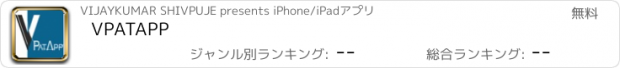 おすすめアプリ VPATAPP