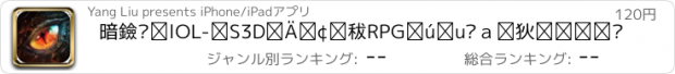 おすすめアプリ 暗黑猎人OL-全3D次世代ARPG放置类手游热血激战