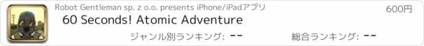 おすすめアプリ 60 Seconds! Atomic Adventure