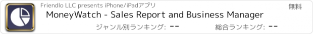 おすすめアプリ MoneyWatch - Sales Report and Business Manager