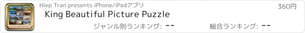 おすすめアプリ King Beautiful Picture Puzzle