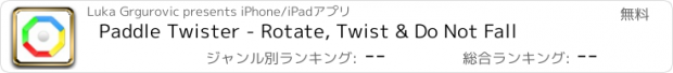 おすすめアプリ Paddle Twister - Rotate, Twist & Do Not Fall