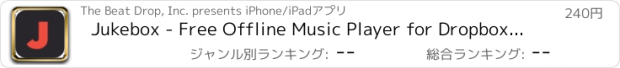 おすすめアプリ Jukebox - Free Offline Music Player for Dropbox (no ads, free forever)