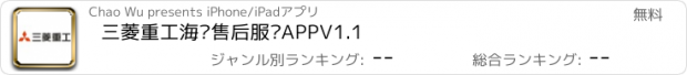 おすすめアプリ 三菱重工海尔售后服务APPV1.1