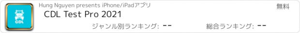 おすすめアプリ CDL Test Pro 2021