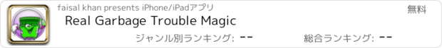 おすすめアプリ Real Garbage Trouble Magic