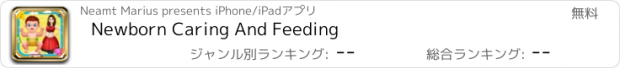 おすすめアプリ Newborn Caring And Feeding