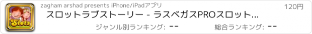 おすすめアプリ スロットラブストーリー - ラスベガスPROスロットマシンのハートは、カジノのゲームをプレイ