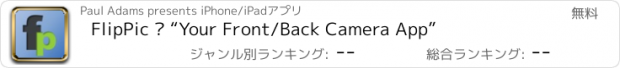 おすすめアプリ FlipPic — “Your Front/Back Camera App”