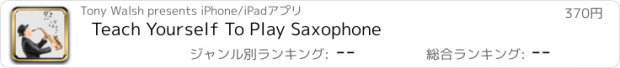 おすすめアプリ Teach Yourself To Play Saxophone