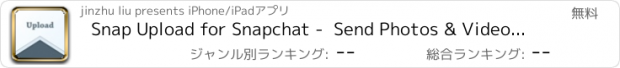 おすすめアプリ Snap Upload for Snapchat -  Send Photos & Video from Camera Roll