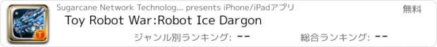 おすすめアプリ Toy Robot War:Robot Ice Dargon