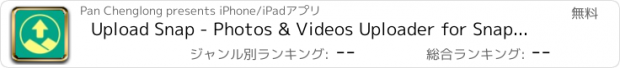 おすすめアプリ Upload Snap - Photos & Videos Uploader for Snapchat from Camera Roll