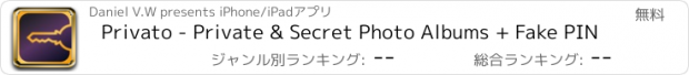 おすすめアプリ Privato - Private & Secret Photo Albums + Fake PIN